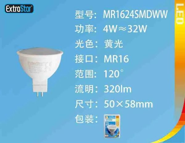 Extrastar Amr1624Smdw Bombilla LED Mr16 Smd 2835 3.8W Luz Calidad